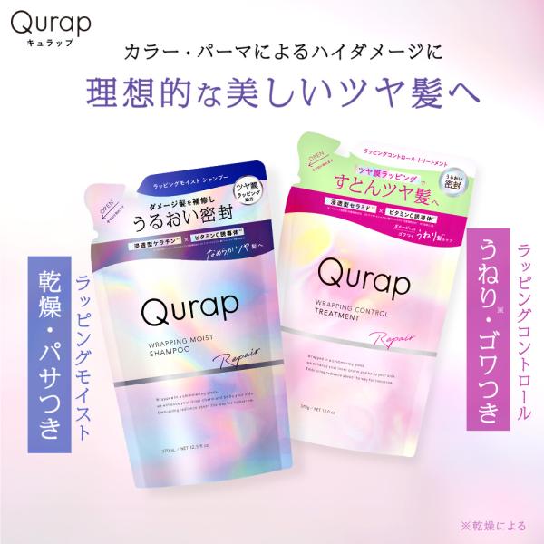 シャンプー キュラップ アミノ酸 Qurap シャンプー 詰め替え 2点 ヘアケア 詰替え用 ダメー...