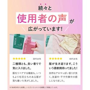 季節限定の香り登場 柔軟剤 ReWEAR リウ...の詳細画像5