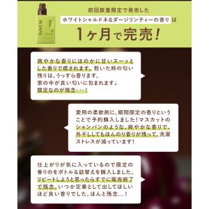 柔軟剤 ReWEAR リウェア 再生柔軟剤 詰...の詳細画像2