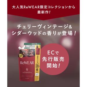 柔軟剤 ReWEAR リウェア 再生柔軟剤 詰...の詳細画像3