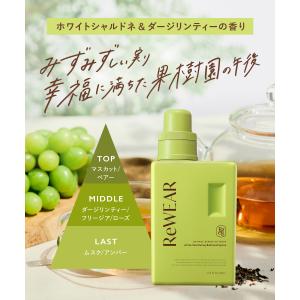 柔軟剤 ReWEAR リウェア ボトル 再生柔...の詳細画像5