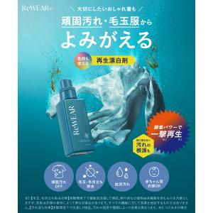 漂白剤 再生漂白剤 ReWEAR リウェア ボ...の詳細画像2