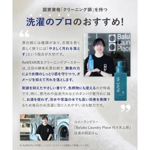漂白剤 再生漂白剤 ReWEAR リウェア ボ...の詳細画像4