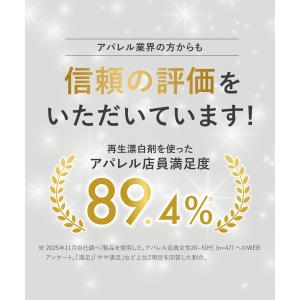 漂白剤 再生漂白剤 ReWEAR リウェア ボ...の詳細画像5