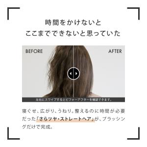ヘアアイロン ヒートブラシ サロニア SALO...の詳細画像5
