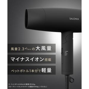 ドライヤー 速乾 大風量 サロニア SALON...の詳細画像4