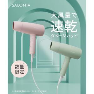 ドライヤー 速乾 大風量 サロニア 春夏限定 ...の詳細画像2