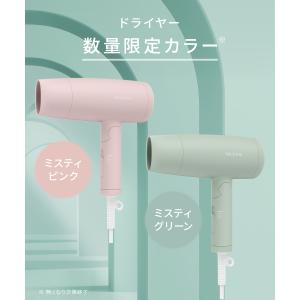 ドライヤー 速乾 大風量 サロニア 春夏限定 ...の詳細画像4
