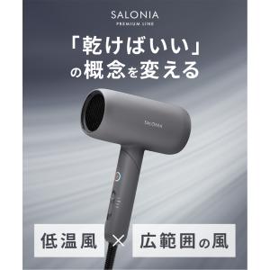 ドライヤー サロニア スムースシャイン ドライ...の詳細画像2