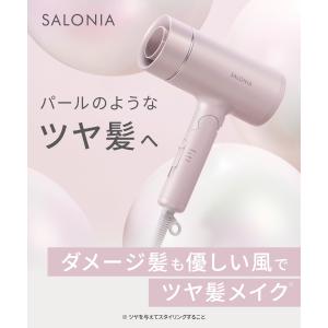 ドライヤー 速乾 サロニア SALONIA公式...の詳細画像2