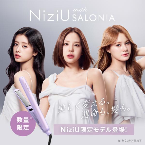 ヘアアイロン サロニア SALONIA NiziUモデル プリズムパープル スムースシャインアイロン...