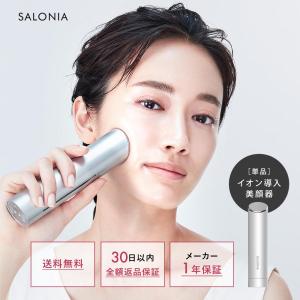 美顔器 SALONIA サロニア スマートモイスチャーデバイス 美容器  美容家電 フェイスケア 保湿 スキンケア メーカー1年保証 さろにあ ◆30日間全額返金保証◆｜queensshop