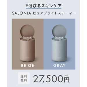 スチーマー 美顔器 SALONIA サロニア ...の詳細画像5
