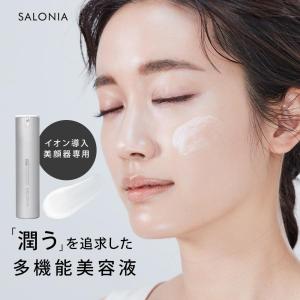 美容液 SALONIA サロニア スマートモイスチャーセラム BASIC 美顔器専用セラム スキンケア 保湿 オールインワン さろにあ
