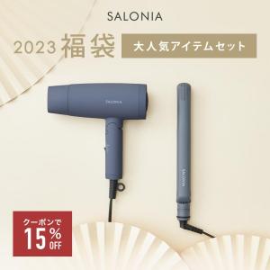 ＼期間限定!クーポンで15％OFF／SALONIA サロニア お楽しみ 福袋 2023 ■ ストレートアイロン ドライヤー コテ スタイリング