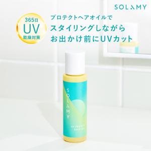 ヘアオイル ソラミー UVプロテクトヘアオイル ダメージ ヘアケア 洗い流さない トリートメント ヘアーオイル ヘアエッセンス プレゼント ゆうパケット対象商品