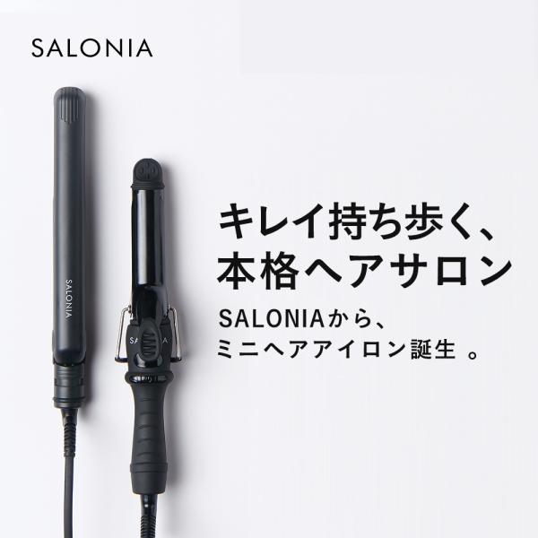 salonia ミニ ストレート ヘアアイロン