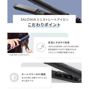 ヘアアイロン SALONIA サロニア ミニヘ...の詳細画像4