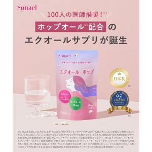 【再入荷】エクオール ソナエル Sonael ...の詳細画像2