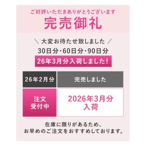 【再入荷】エクオール ソナエル Sonael ...の詳細画像3