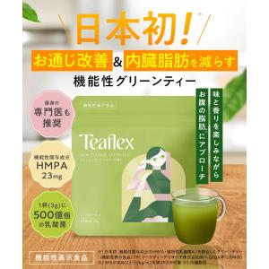 公式 Teaflex ティーフレックス グリー...の詳細画像2