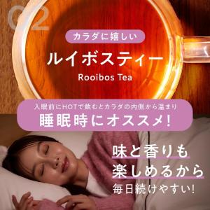 公式 Teaflex ティーフレックス ルイボ...の詳細画像5