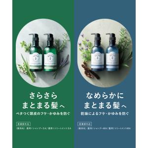 シャンプーWELLP ウェルプ 薬用スカルプケ...の詳細画像5