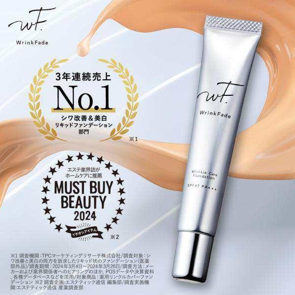 WrinkFade リンクフェード ファンデーション 薬用リンクルカバー ファンデーション 送料無料...