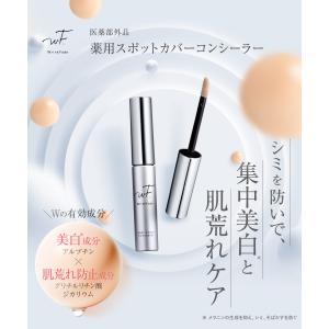 コンシーラー WrinkFade リンクフェー...の詳細画像2