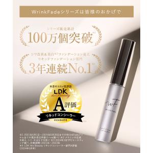 コンシーラー WrinkFade リンクフェー...の詳細画像4