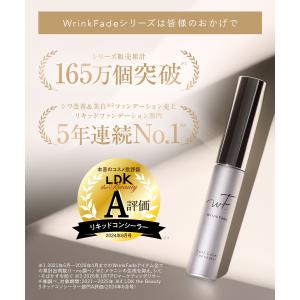 コンシーラー WrinkFade リンクフェー...の詳細画像4