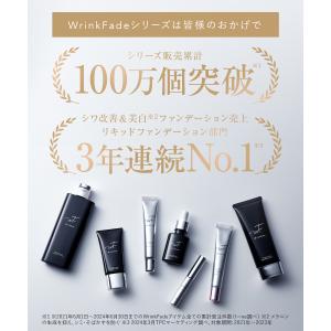 ファンデーション WrinkFade リンクフ...の詳細画像5