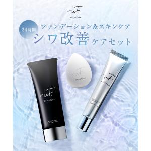 WrinkFade リンクフェード 24時間 ...の詳細画像2
