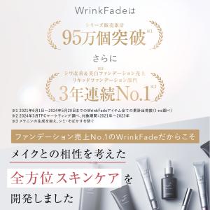 リンクフェード 薬用スキンケアセット Wrin...の詳細画像3
