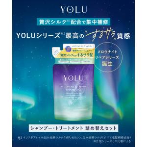 シャンプー 詰め替え YOLU ヨル シャンプ...の詳細画像2