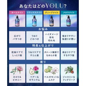 シャンプー 詰め替え YOLU ヨル シャンプ...の詳細画像4