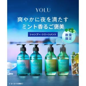 【夏限定】ヨル YOLU シャンプー トリート...の詳細画像1