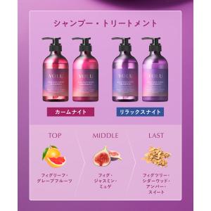 【夏限定】ヨル シャンプー YOLU フィグ ...の詳細画像4