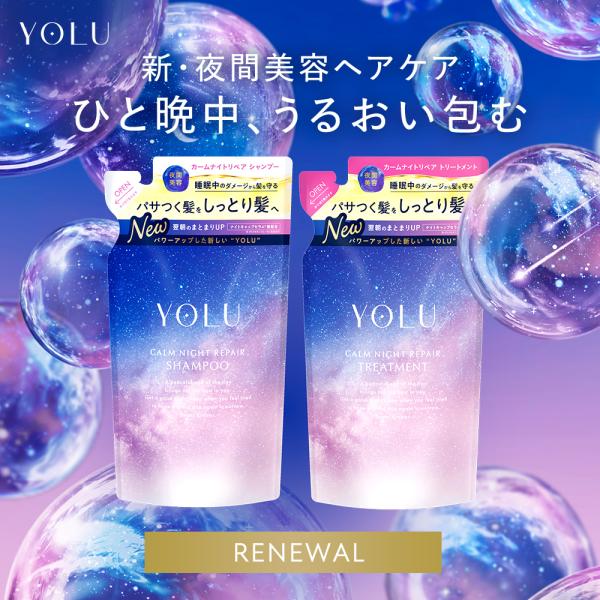 シャンプー  詰め替え  YOLU ヨル 詰替2点 ナイトリペアシャンプー  ナイトケア 詰替え ヘ...