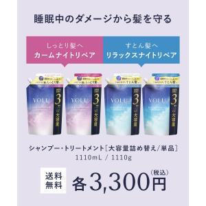 シャンプー 詰め替え 大容量 シャンプー ヨル...の詳細画像4