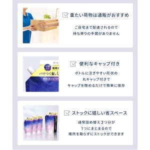 シャンプー 詰め替え 大容量 シャンプー ヨル...の詳細画像3