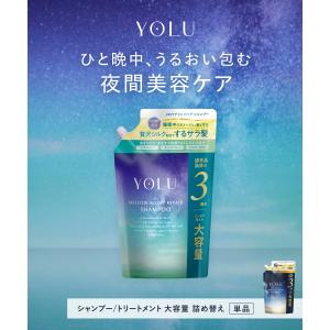 YOLU シャンプー 詰め替え 大容量 ヨル ...の詳細画像1