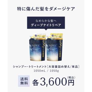 シャンプー大容量 ヨル 詰め替え シャンプー ...の詳細画像4