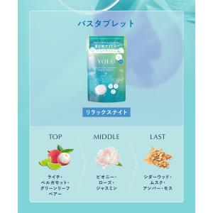 【夏限定】ヨル YOLU バスタブレット 6錠...の詳細画像5