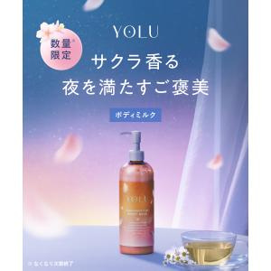 ボディミルク YOLU ヨル ナイトケアボディ...の詳細画像1