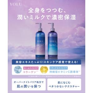 ボディミルク YOLU ヨル ナイトケアボディ...の詳細画像1