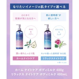 ボディミルク YOLU ヨル ナイトケアボディ...の詳細画像2