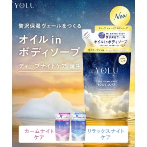 YOLU（ヨル） サクラ カームナイトケアボディソープ 440ml : ドラッグ