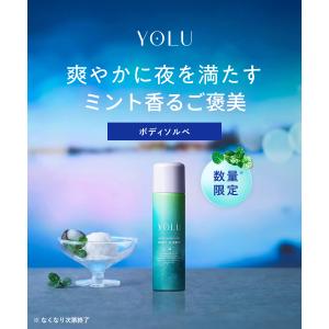 【夏限定】ヨル YOLU ボディソルベ 冷感 ...の詳細画像1