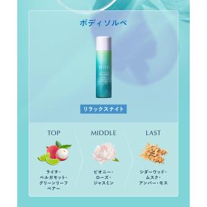 【夏限定】ヨル YOLU ボディソルベ 冷感 ...の詳細画像4